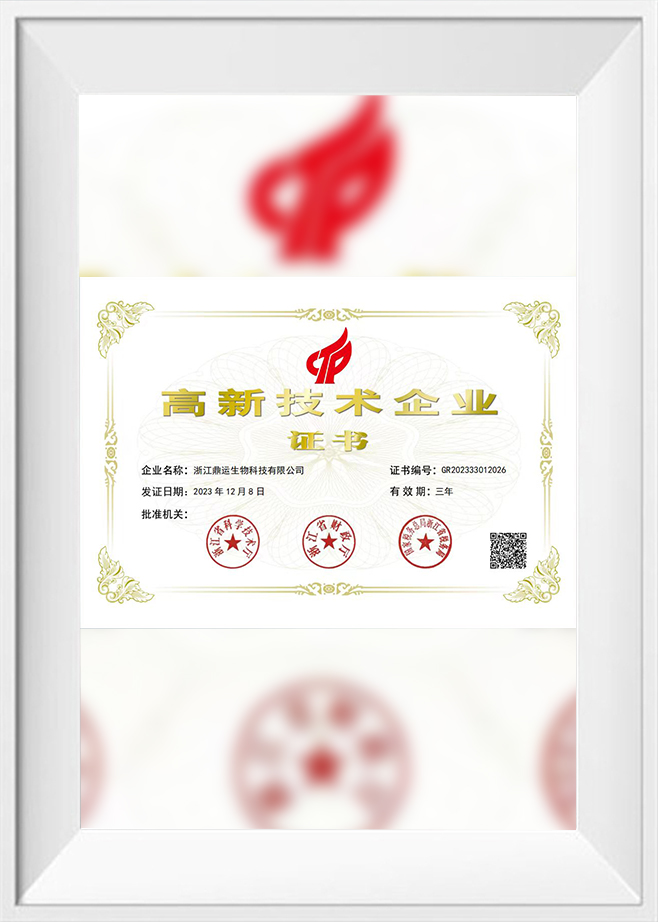 High-tech Enterprise Certificate
